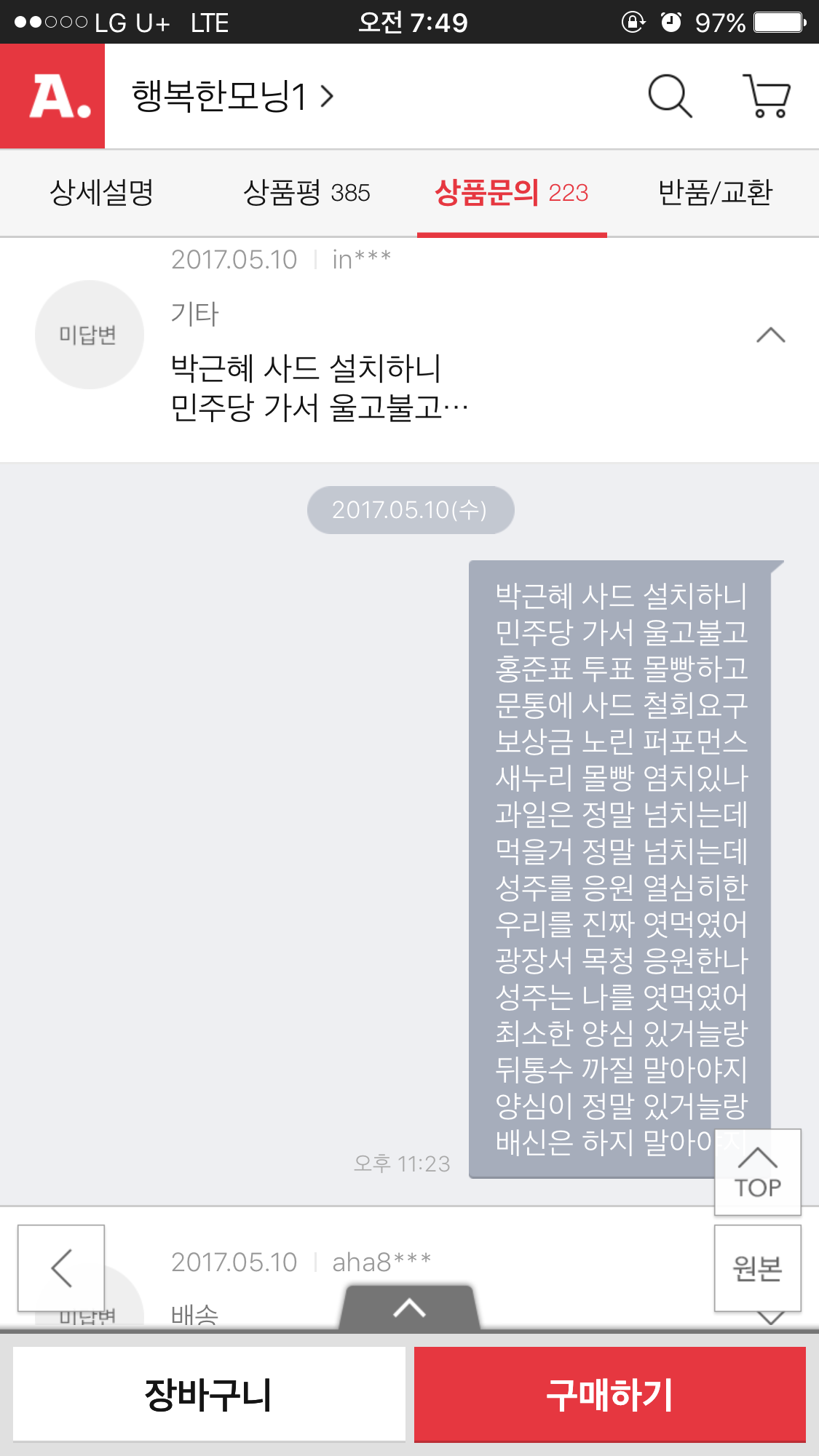 성주참외판매.png