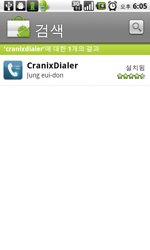 cranixdialer1.png
