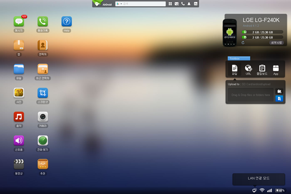 airdroid4.png
