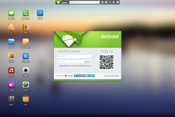 airdroid3.png